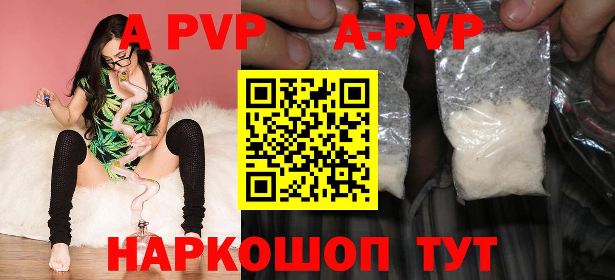 А ПВП VHQ Нарткала