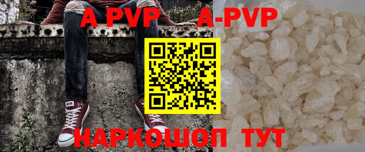 A-PVP кристаллы  Вход с VPN  A-PVP Crystall  Альфа ПВП кристаллы  Нарткала 