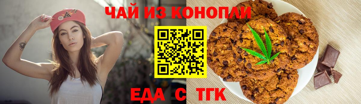 Canna-Cookies марихуана  Вход с VPN  Нарткала 