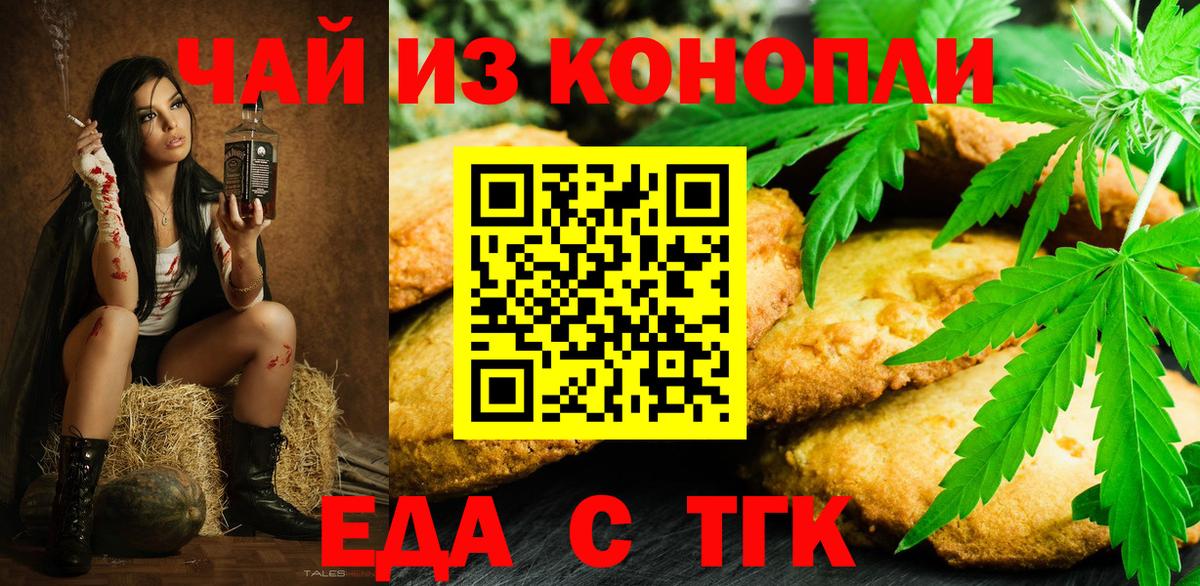 Canna-Cookies конопля Нарткала