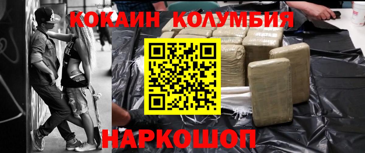Нарткала  Cocaine  Кокаин Fish Scale  Вход с VPN  где продают наркотики  COCAIN 98% 