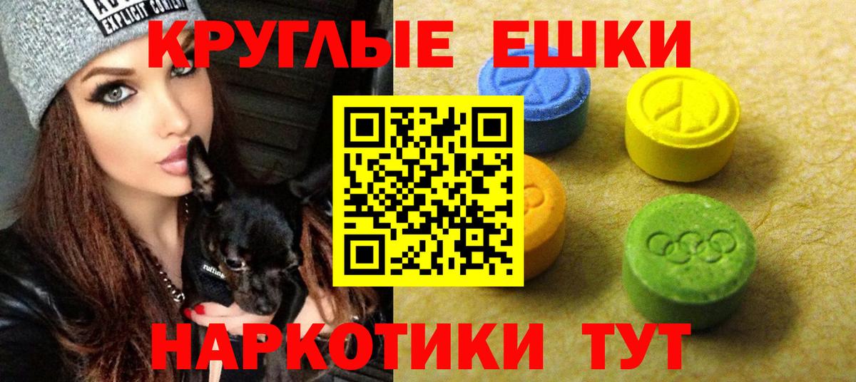 Нарткала  Ecstasy  Вход с VPN  Ecstasy VHQ  Ecstasy MDMA 