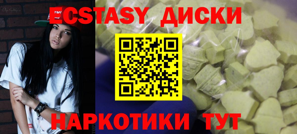 Экстази диски Нарткала