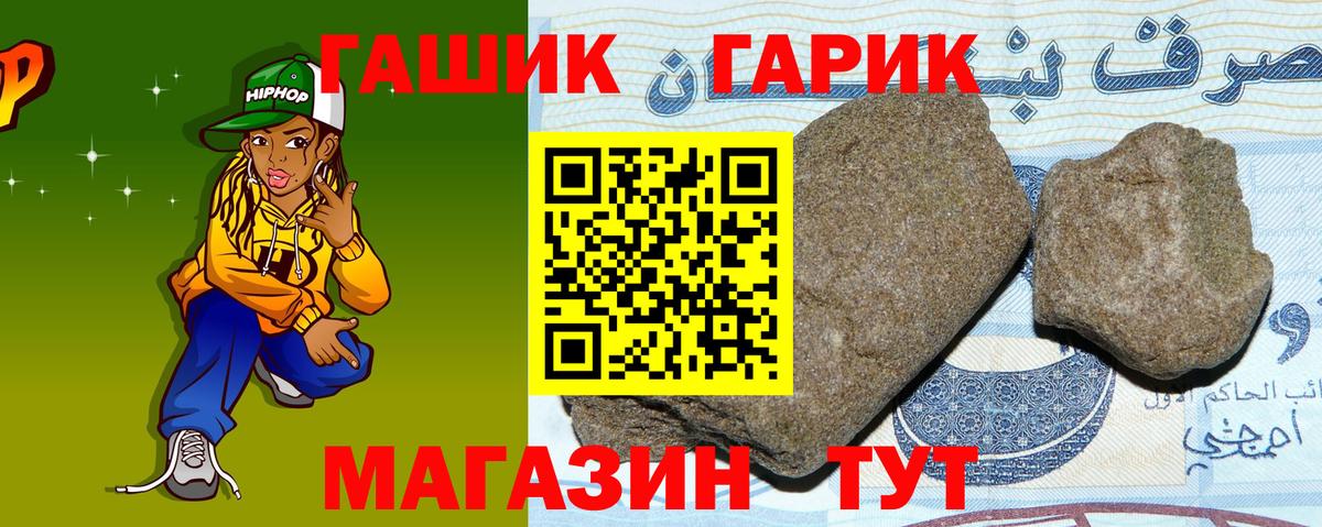 Гашиш гарик Нарткала