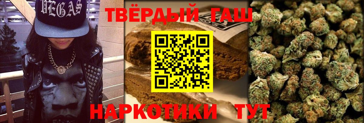 ГАШ индика сатива  Гашиш Изолятор  Нарткала  Вход с VPN 