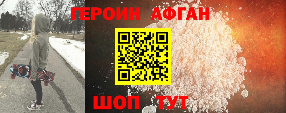 Героин герыч  Вход с VPN  ГЕРОИН  Нарткала 