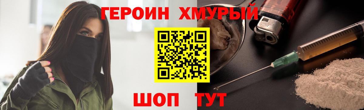 ГЕРОИН VHQ Нарткала