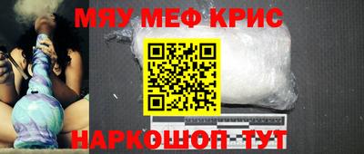 мяу мяу мука Волгодонск