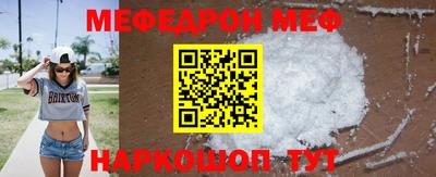 мяу мяу мука Волгодонск