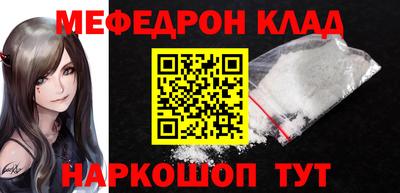мяу мяу мука Волгодонск