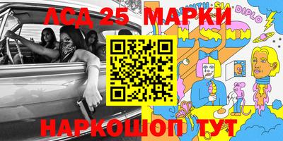 марки lsd Волжск