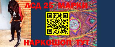 марки lsd Волжск