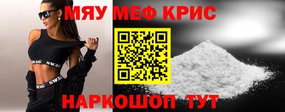 меф VHQ Старая Купавна