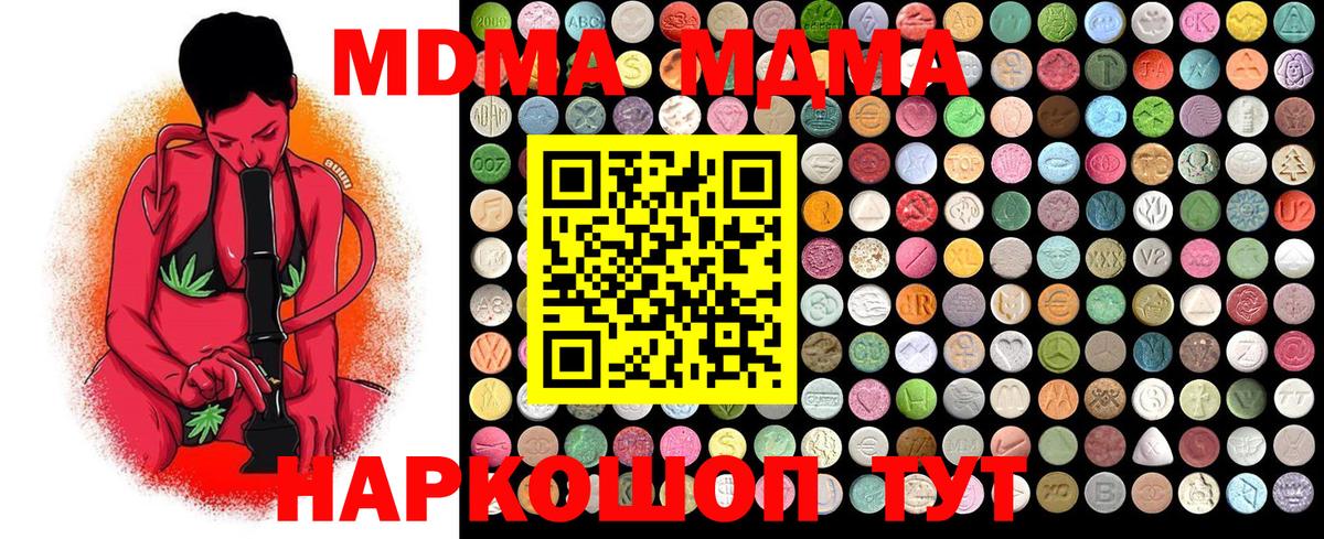 MDMA Molly  Вход с VPN  Нарткала  MDMA молли 