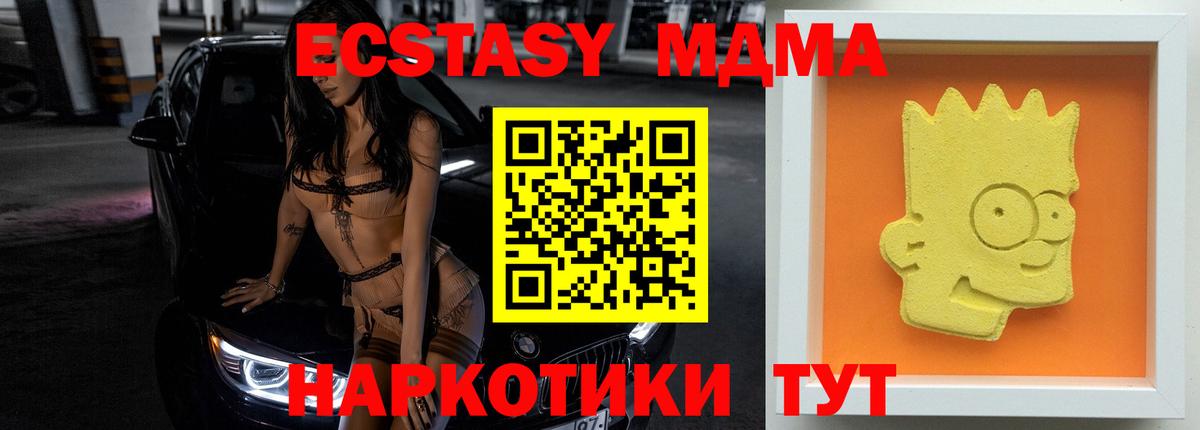 МДМА кристаллы Нарткала