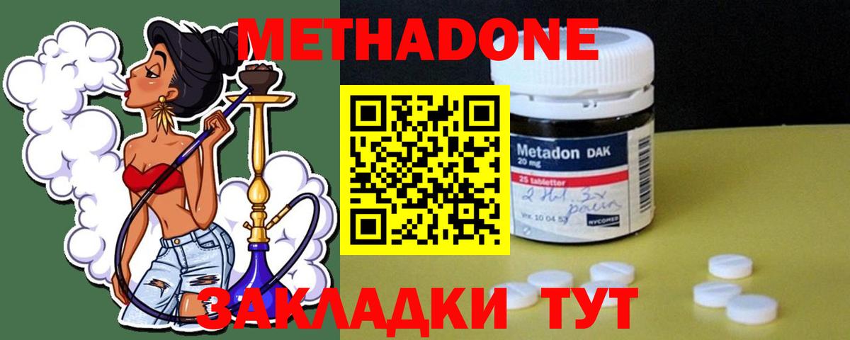 МЕТАДОН белоснежный Нарткала