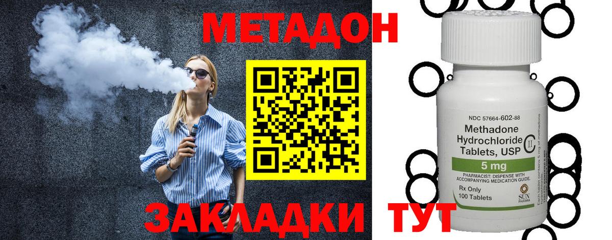 Метадон VHQ  Метадон VHQ  Вход с VPN  Нарткала 
