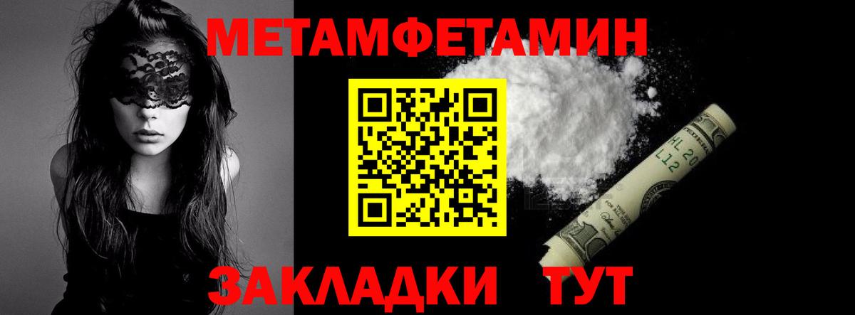 Первитин мет Нарткала