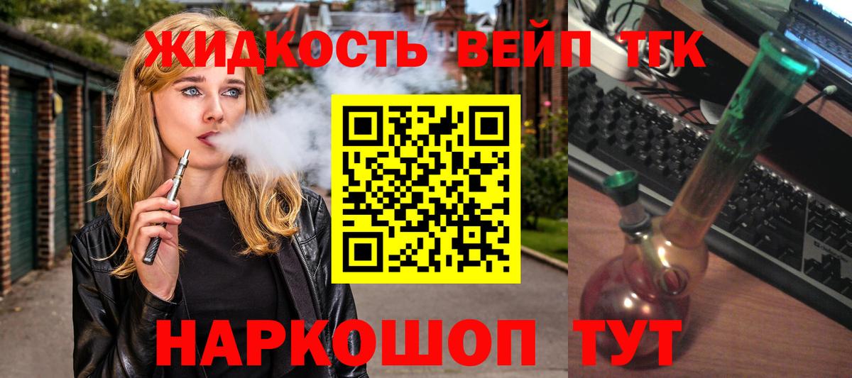 Нарткала  ТГК вейп  Вход с VPN 